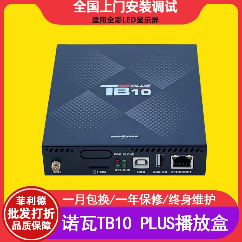 Nova TB10 PLUS Full Color Display Player Box Indoor/Outdoor Electronic Screen Advertising Display Controller for International Use