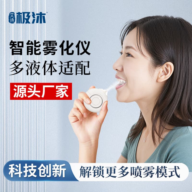 Aishiji Portable Electronic Oral Spray Intelligent Oral Spray Atomizer Small Household Use