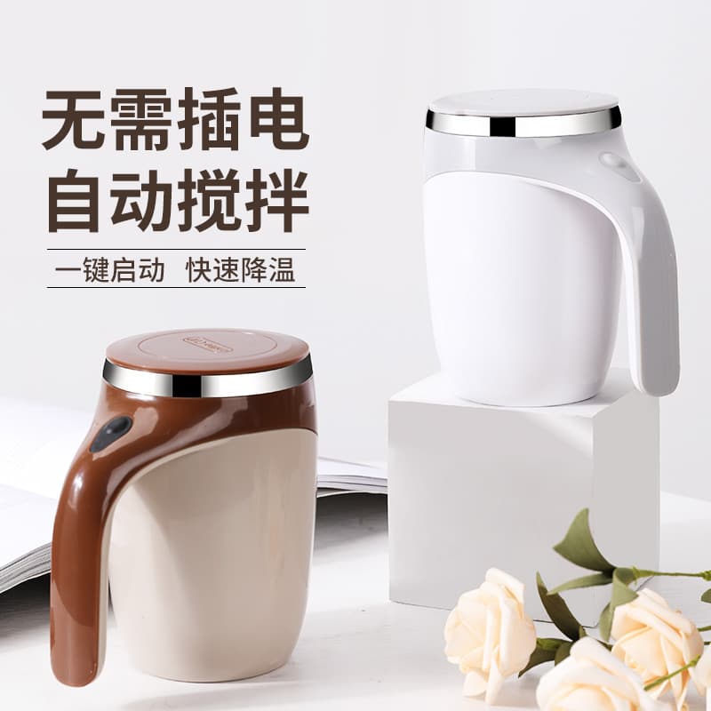Automatic Stirring Mug Electric Coffee Cup Magnetic Rotating Stainless Steel Cup with Adjustable Speed for Lazy Fitness Office Use