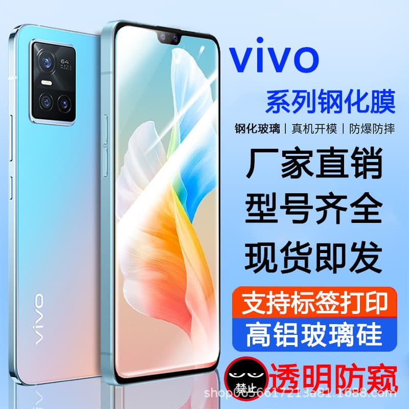 vivos50 Tempered Glass Film s20 Privacy Film x60 Full Screen s9 HD s30promini Phone Screen Protector Blue Light Blocking Compatible