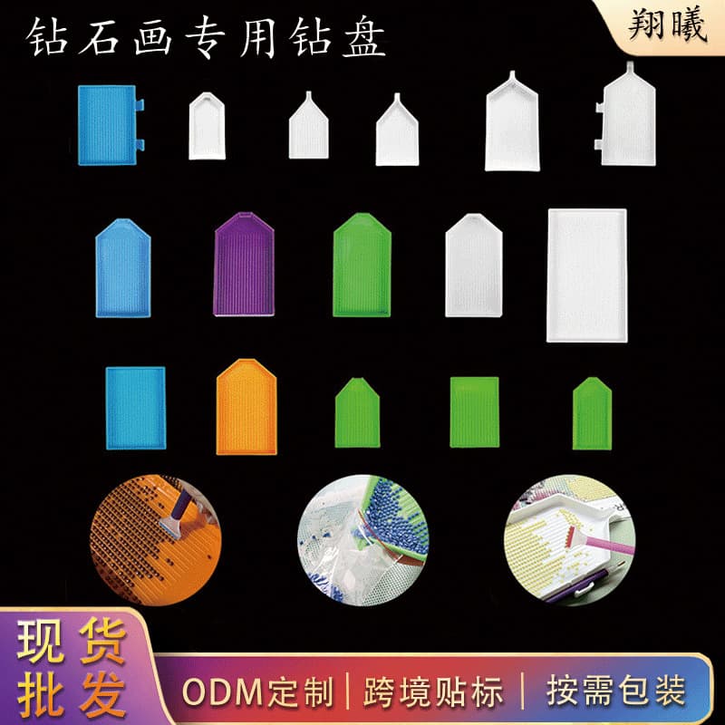 New Diamond Painting Drill Tray Dual-Use Pointed Tray Pen Hanging Drill Tray Square Round Drill Open Point Drill Tray Wholesale