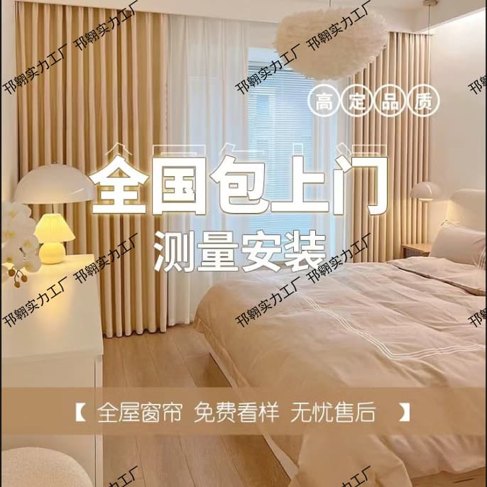 2025 New Full House Curtain Set with Blackout, Shaoxing Keqiao Luxury Modern Living Room Curtains Including Installation