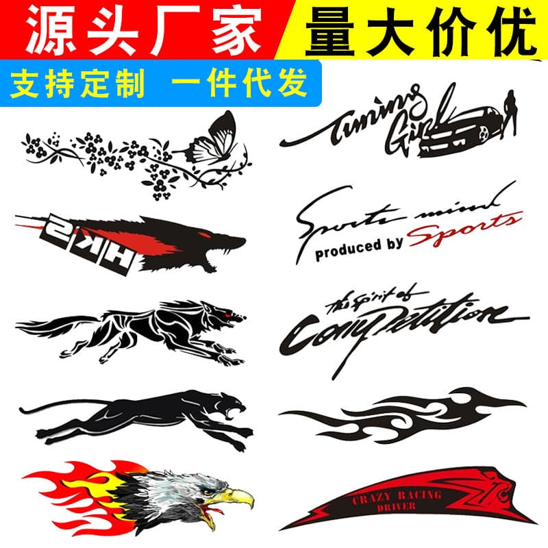 Car Decal Sticker Wrap Cross-border Trade UV Printing Advertising Logo Custom Printing Manufacturer