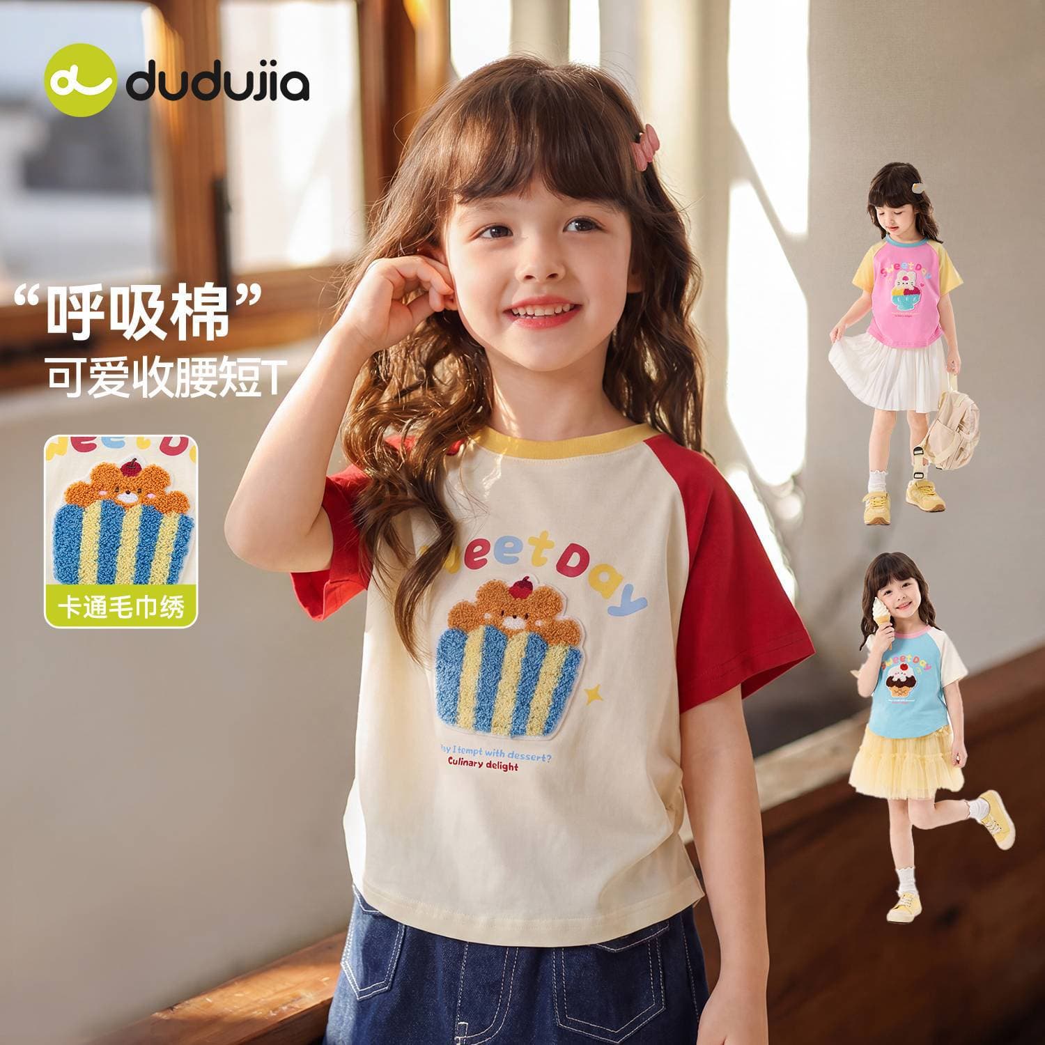 Dudujia Children's Clothing Girls Short Sleeve Top 2026 Summer New Style Fitted T-Shirt for Girls Summer Wear Trendy