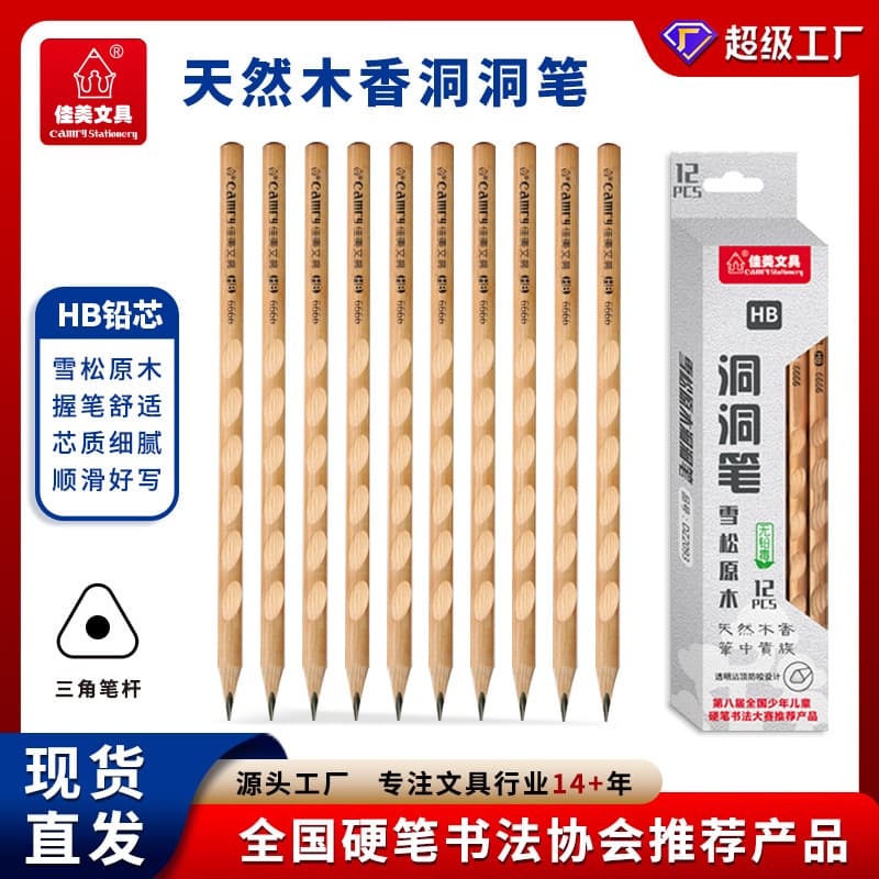 Natural log fragrant hole pen HB writing smooth learning pencil for kindergarten primary school students first grade writing