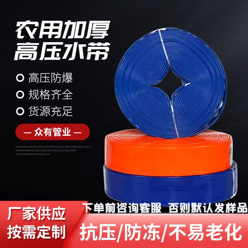 Blue Water Hose 1-16 inch PVC Agricultural High-Pressure Coated Water Hose Red and Blue Premium Thick Agricultural Irrigation Water Hose