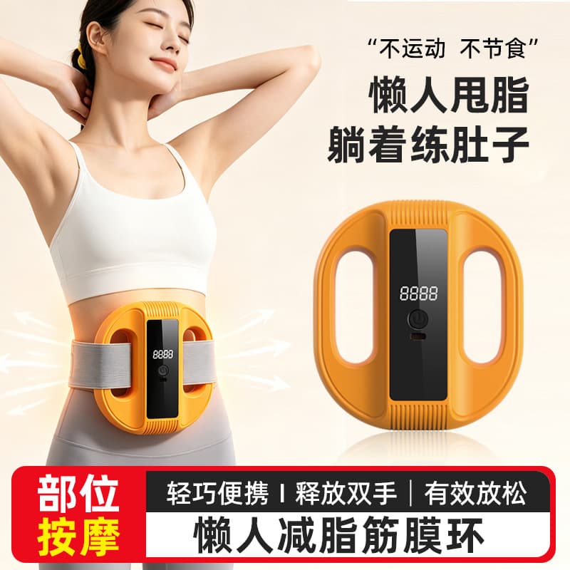 Smart Shake Fat Burning Machine Fascia Ring Lazy Exercise Waist Fat Removal Home Fitness Full Body