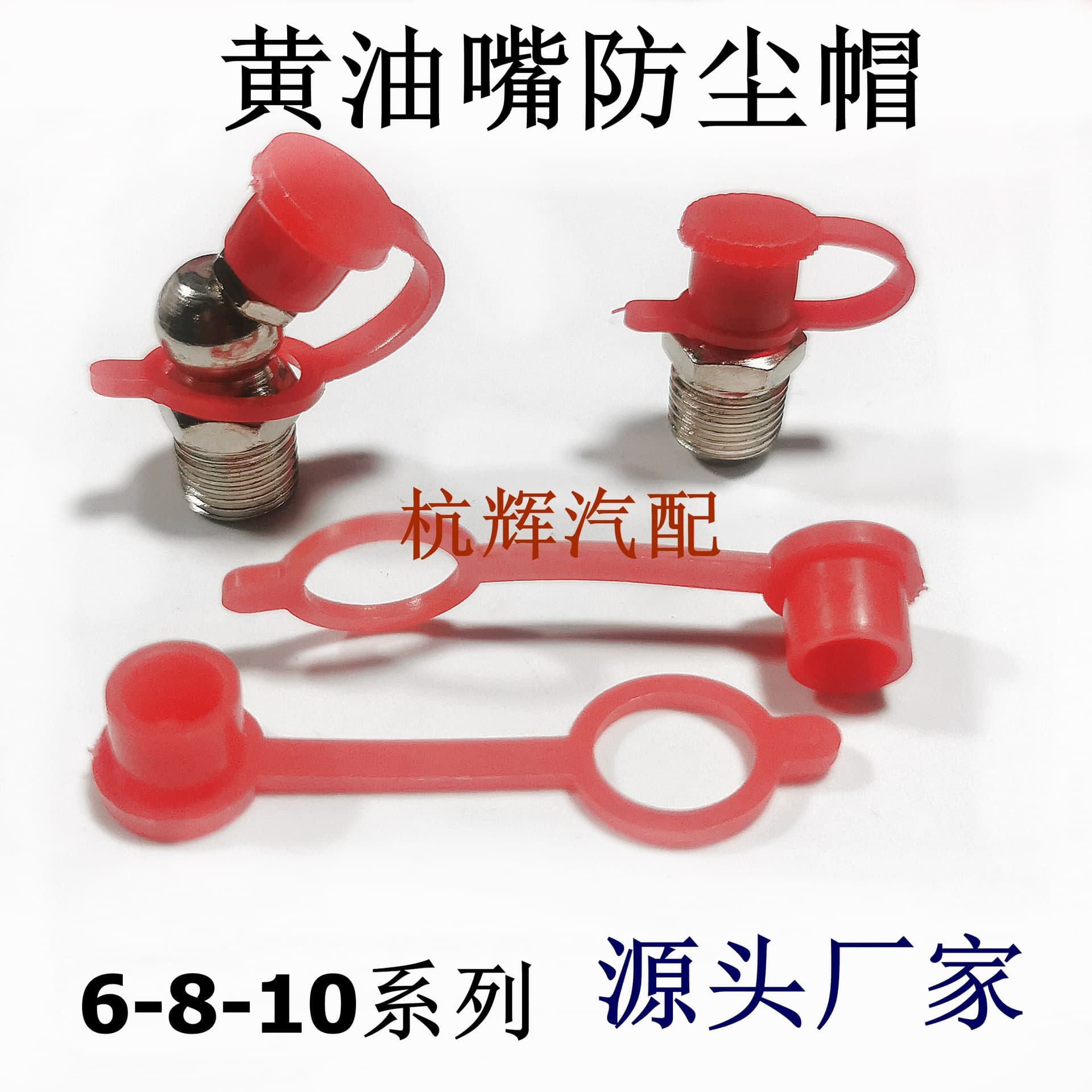 Grease nipple dust cap, made of iron, copper, or stainless steel; grease nipple cap, dust cover, M6, M8, M10, direct sales.
