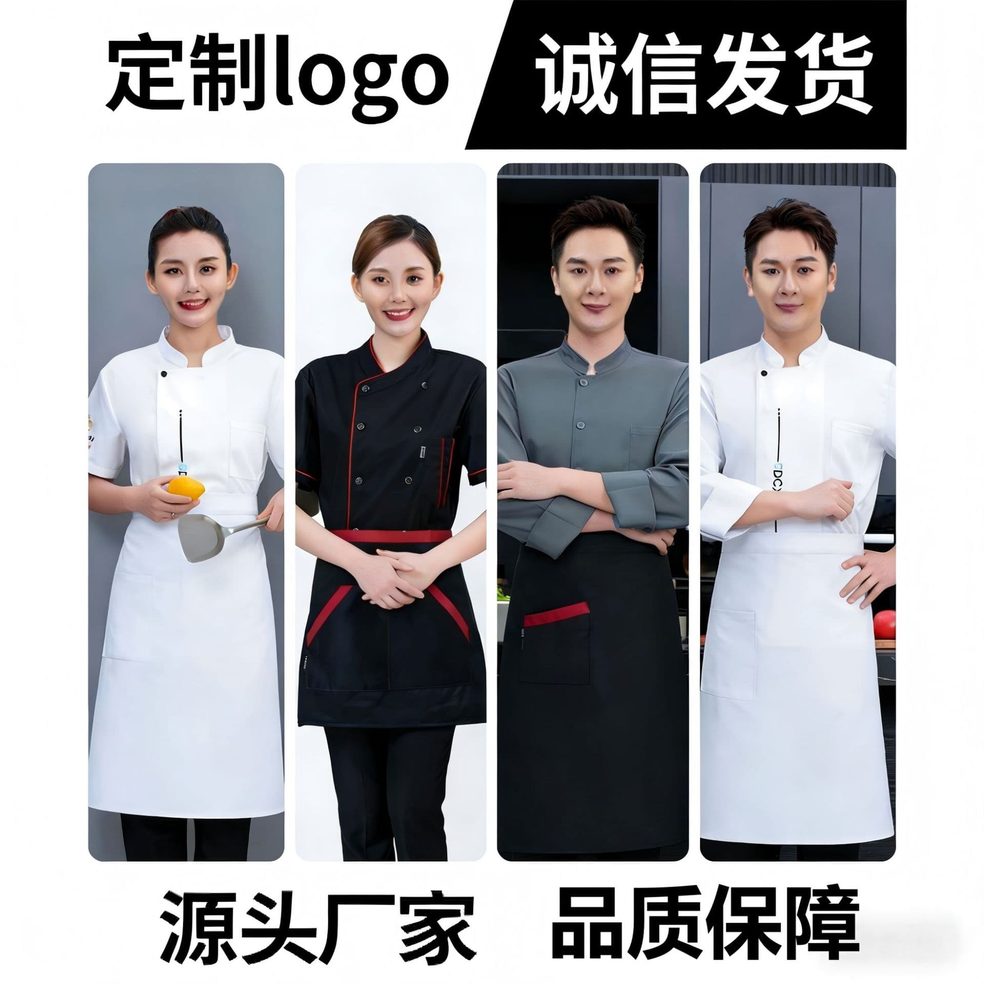 Long-sleeve chef uniform for autumn and winter, suitable for catering, back kitchen, chain hotels, school canteens, fast food restaurants, short-sleeve chef uniform