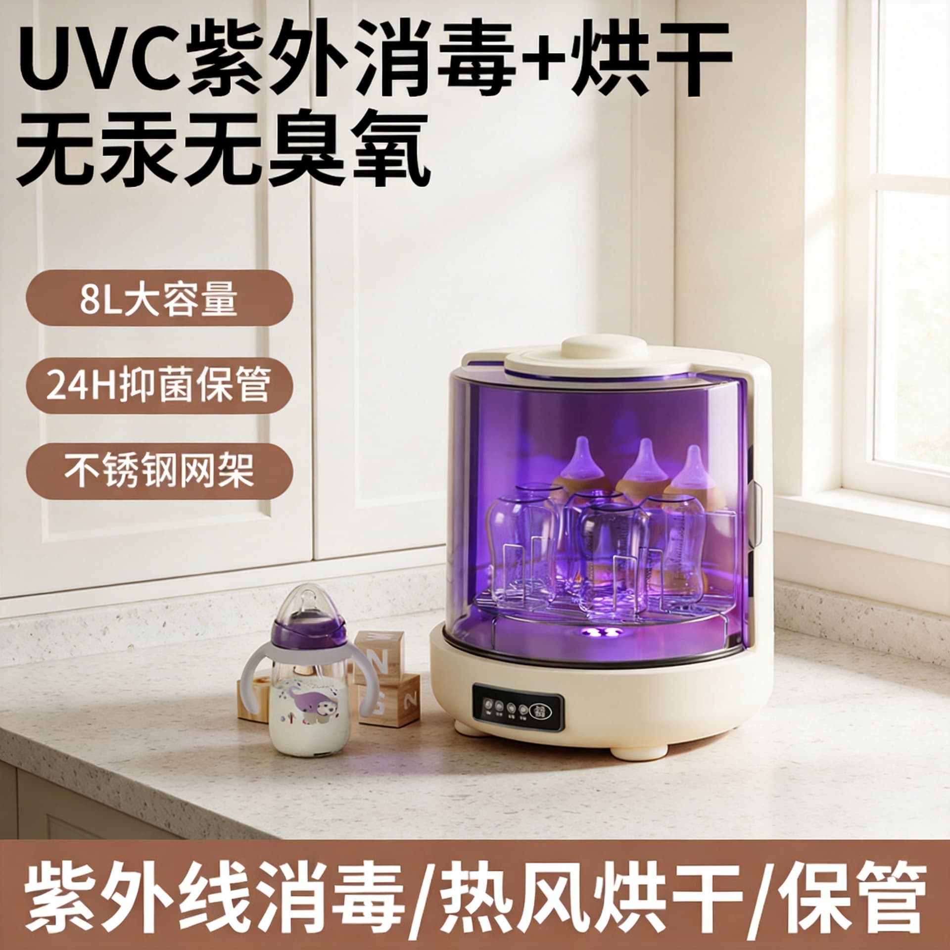 Baby Bottle Sterilizer with Drying, UV Sterilization, and Storage All-in-One