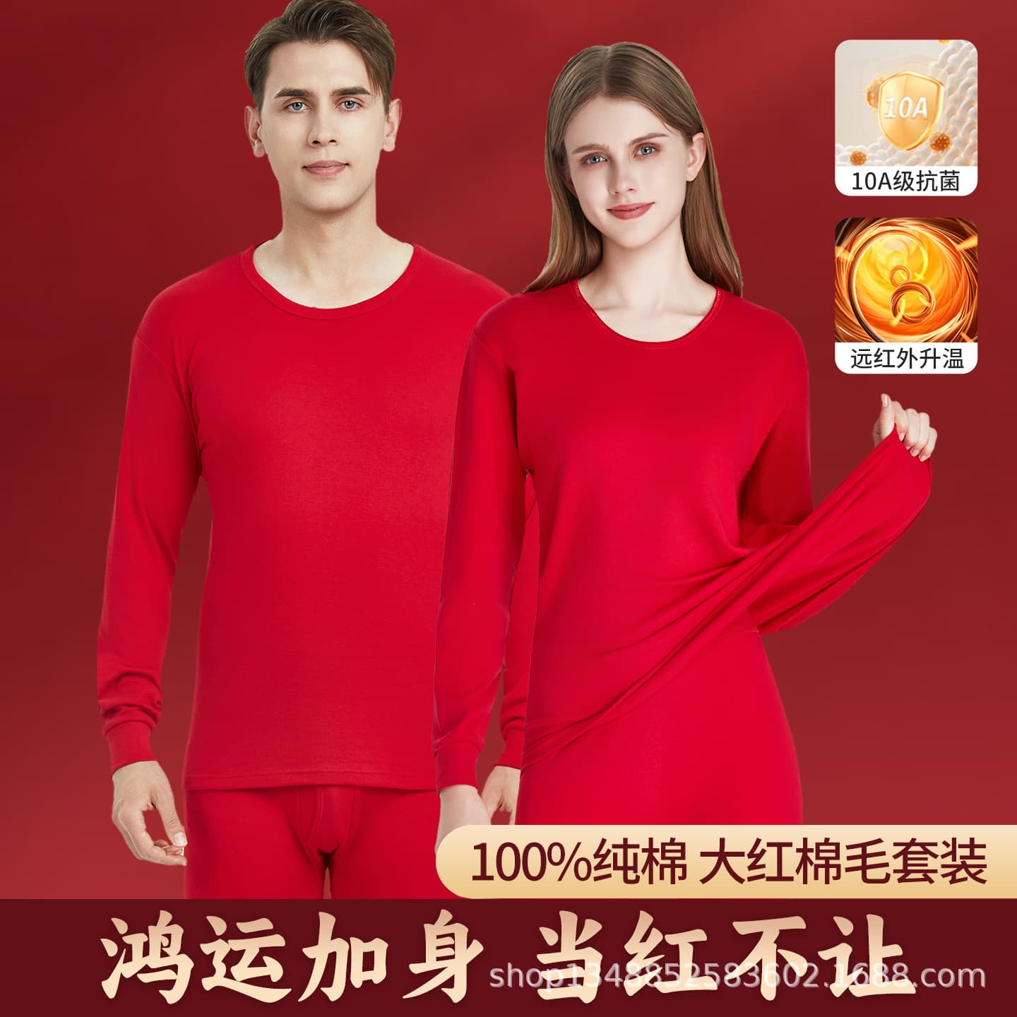 Bright red thermal underwear for men and women, pure cotton, antibacterial, and warm. Winter set.