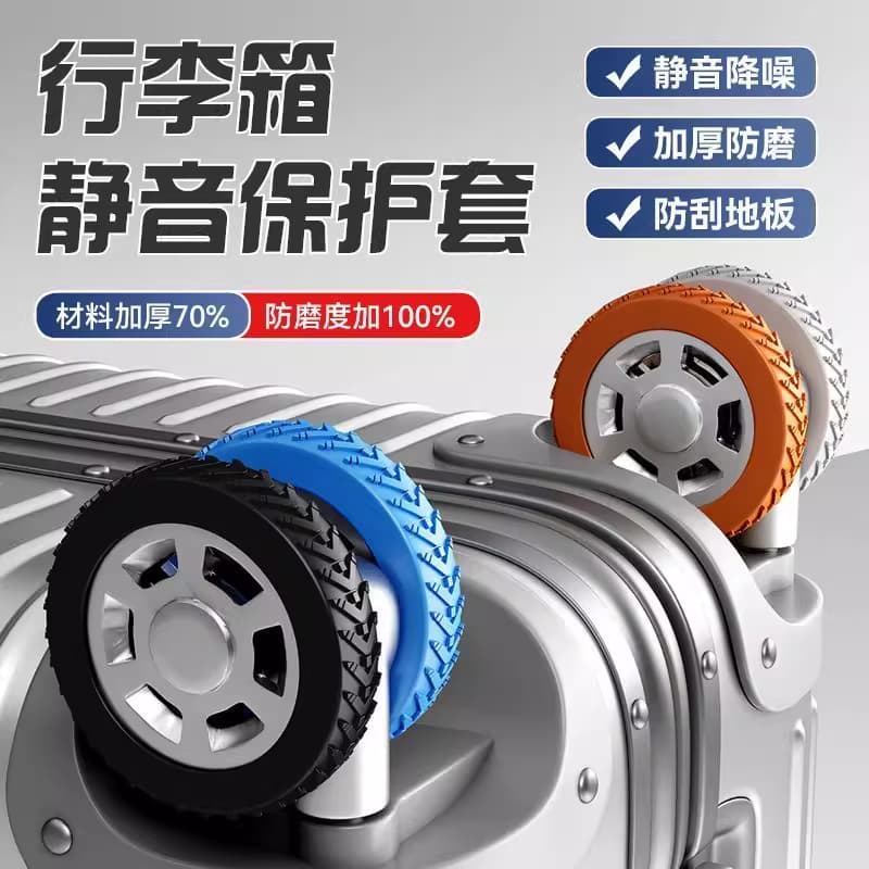 Suitcase wheel rubber protective covers, pull rod case replacement silicone silent swivel caster pulley silicone ring accessories.