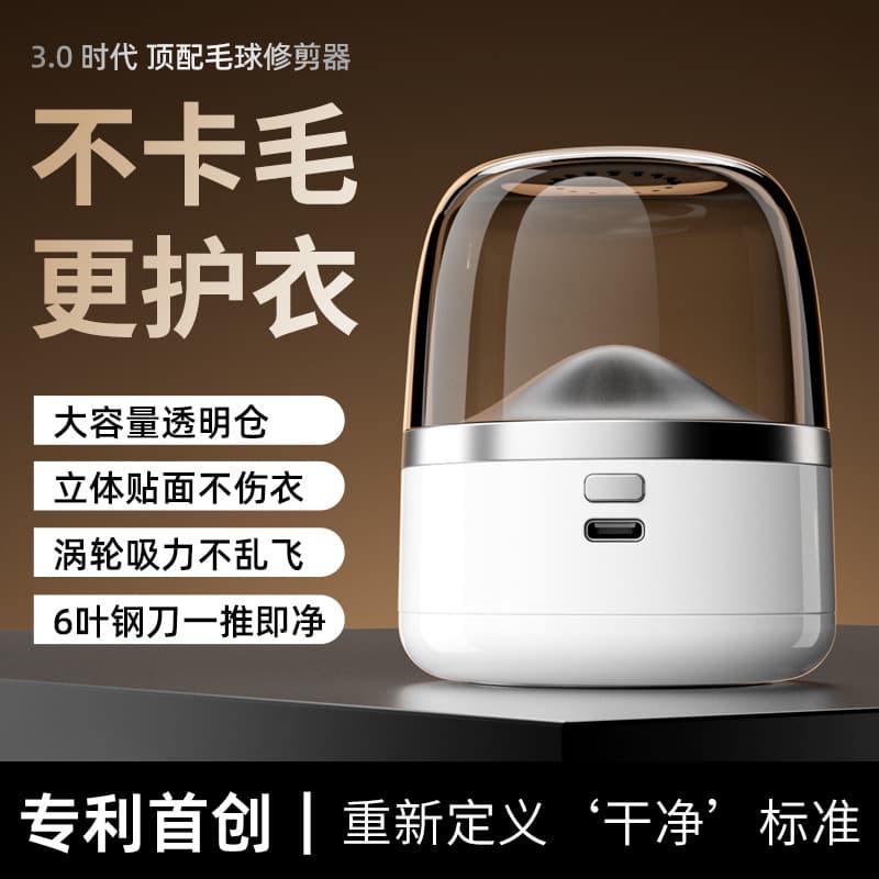 Latest 3.0 era top-of-the-line lint remover, rechargeable lint remover, sweater lint remover.