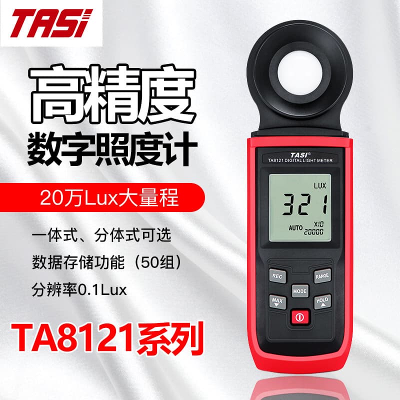 TASI TA8121 Series Integrated/Split Digital Illuminance Meter