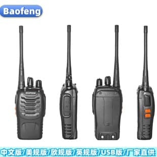 Baofeng 888S Two-Way Radio for Outdoor and Construction Sites, BAOFENG BF-888S High-Power Wireless