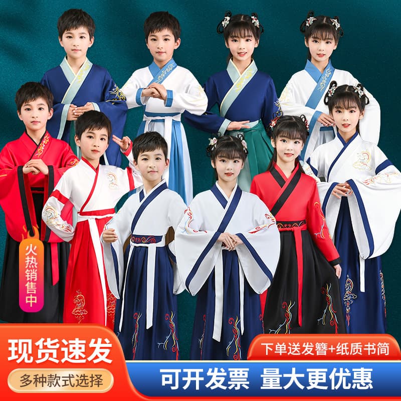 Children's Traditional Chinese Costume Hanfu Girls Boys Three Character Classic Student Ceremony Performance Scholar Outfit