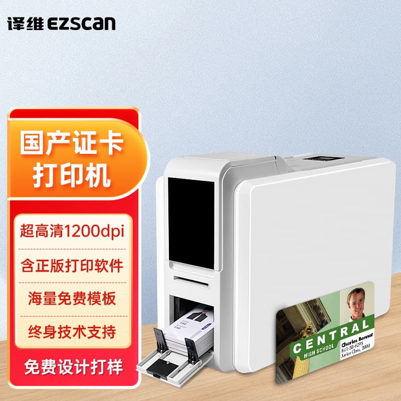 Yiwei S350 Color Card Printer Dual-Sided Membership Card Health Certificate Student Card Maker PVC Employee Badge