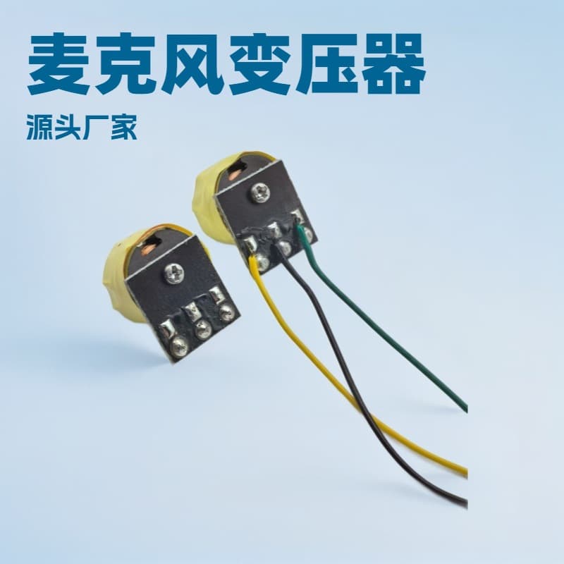 Audio transformer, Shure microphone SM58 boost inductor, plug-in magnetic ring inductor, G14 transformer