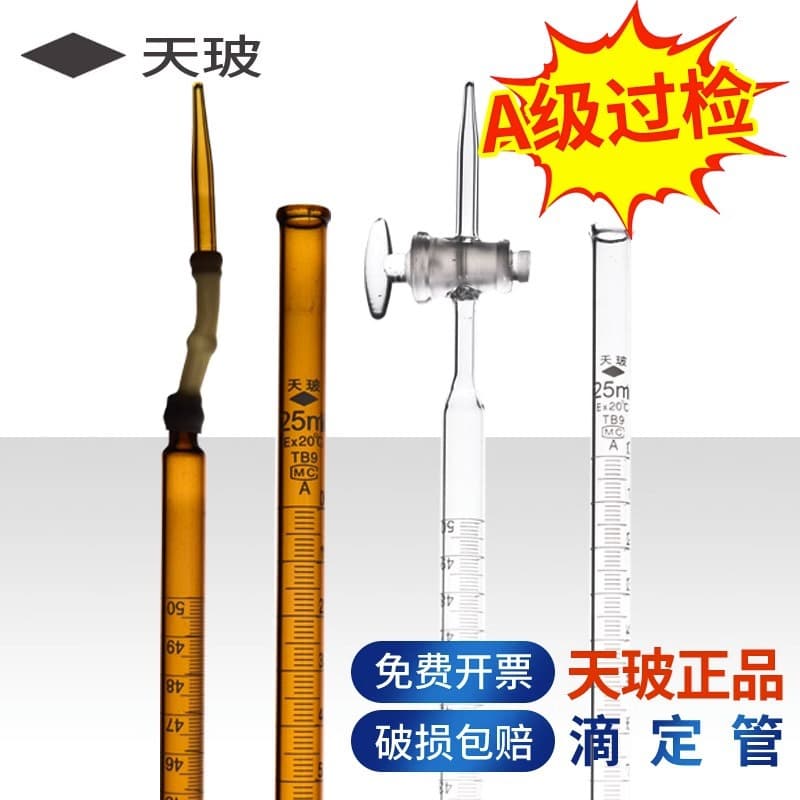 Tianbo Burette Grade A Acid-Base Dual-Use 25 50 100ml Acid Alkaline Glass PTFE Stopcock Brown Universal