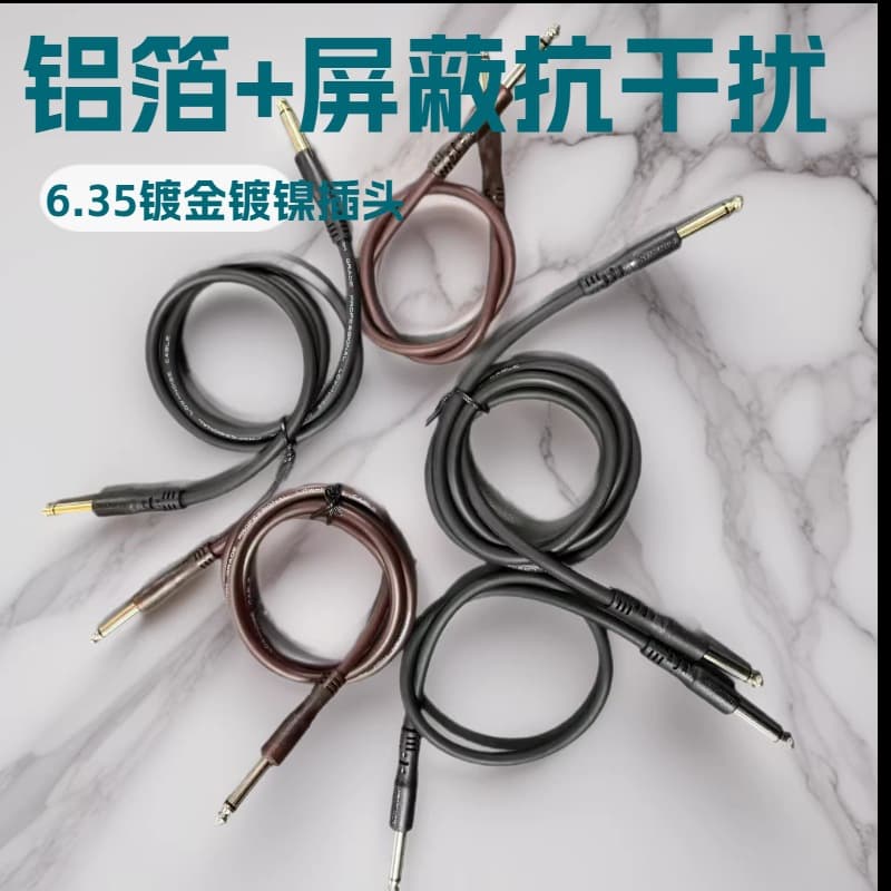 6.5mm Audio Cable, Audio Mixer, Amplifier Microphone Cable, 6.35 Electric Guitar Connection Cable, Instrument Tuning Cable