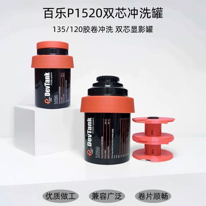 Paterson P1520 Developing Tank, Multi-purpose for 135/120 Film, Film Developing Kit with Compatible Components