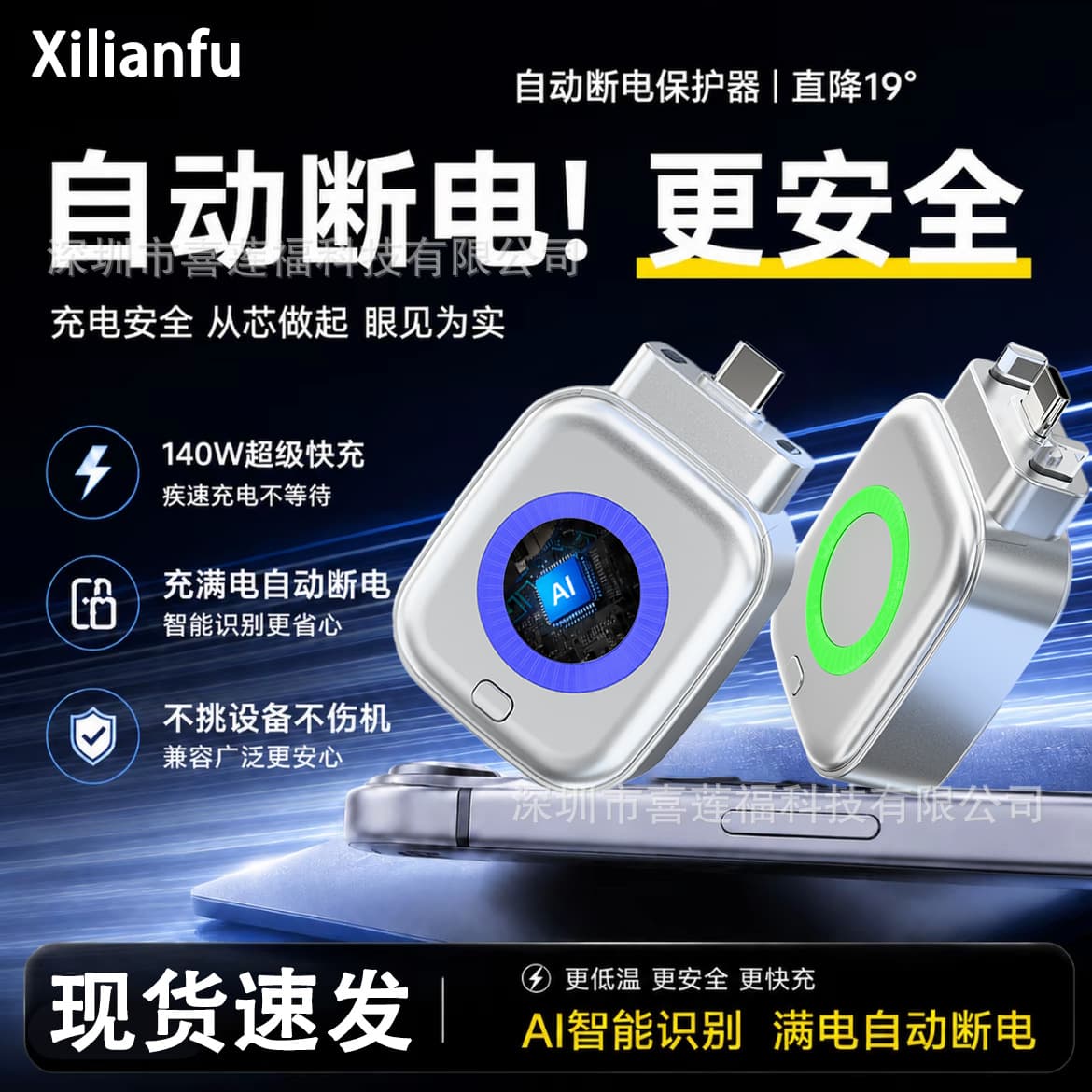 [In Stock Fast Shipping] Full Charge Separator 140W Fast Charging AI Auto-Detect Full Charge Eject Overcharge Protection Charging