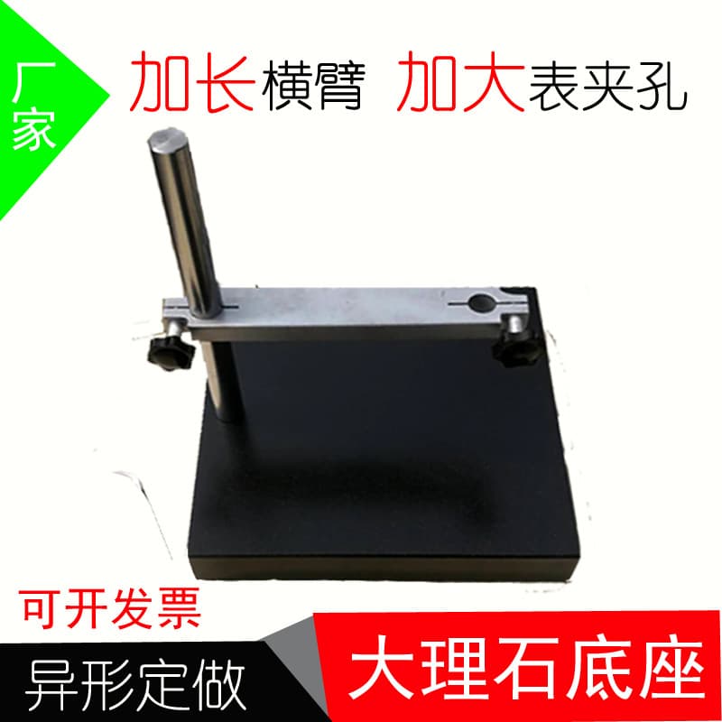 Marble Comparator with Enlarged Clamping Hole Height Gauge Measuring Stand Marble Platform Machining Table Clamping Hole Dial Indicator Stand
