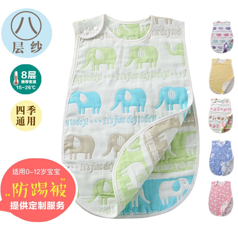 Pure Cotton Eight-Layer Gauze Anti-Kick Blanket, Vest Style Infant/Young Children Sleepsack, "Hao Pei Ta" Japanese/Korean Export Original Order