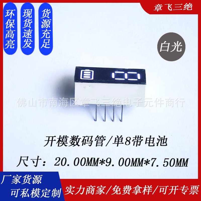 Factory direct supply of surface mount digital tubes for small household appliances, such as dental flushing devices and pull-out portable devices, featuring digital 8-bit power ratings.