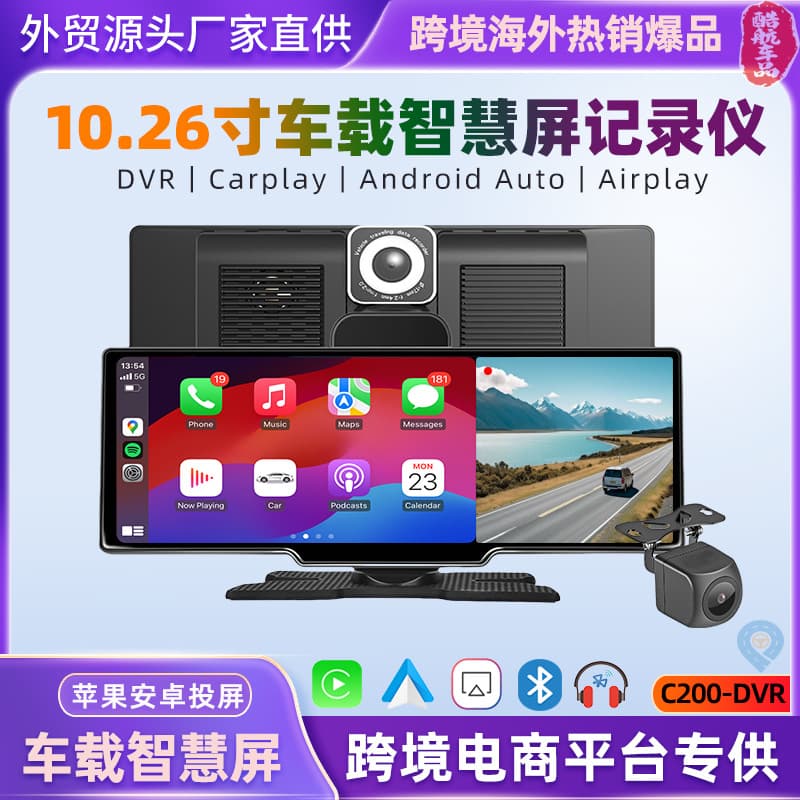 10.26 Inch Car Dashboard Smart Screen Wireless Carplay Projection Dual Bluetooth 4K High Definition Touch Control Vehicle Recorder