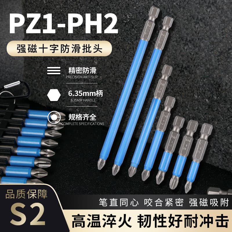 S2 Anti-Slip Magnetic Screwdriver Bits PZ1-PH3 Cross Head Electric Screwdriver Bit Set Cross-border Kit