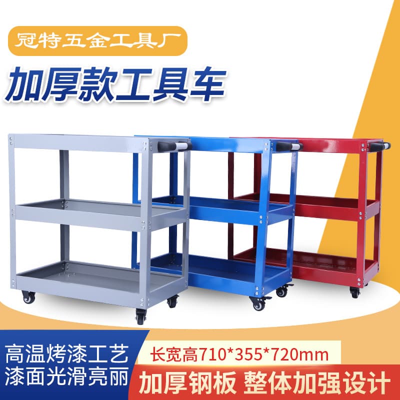 Automotive Repair Tool Cart with Reinforced Mobile Hand Truck, Three-Tier Hardware Parts Storage Cabinet