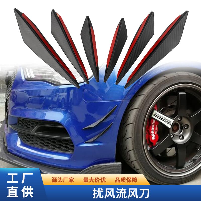 6-piece carbon fiber canard for car front bumper modification; universal for airflow control of various body kits and front splitters.