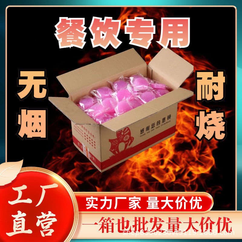 Solid alcohol blocks, alcohol wax, fire starter, charcoal, combustion aid, fuel, solid alcohol for grilling fish, spirits, and household stoves.