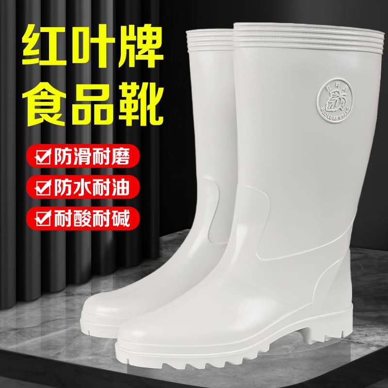 Shuang'an Red Leaf Water Boots, PVC Oil-Resistant, Acid-Alkali-Resistant, White Food Boots, Chemical Boots, Rain Boots, Non-Slip Rain Shoes, Waterproof