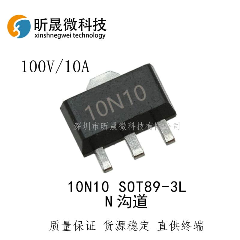 5N10 S8N10 10N10 100V 5A 8A 10A N-Channel Humidifier Use MOSFET SOT89-3L