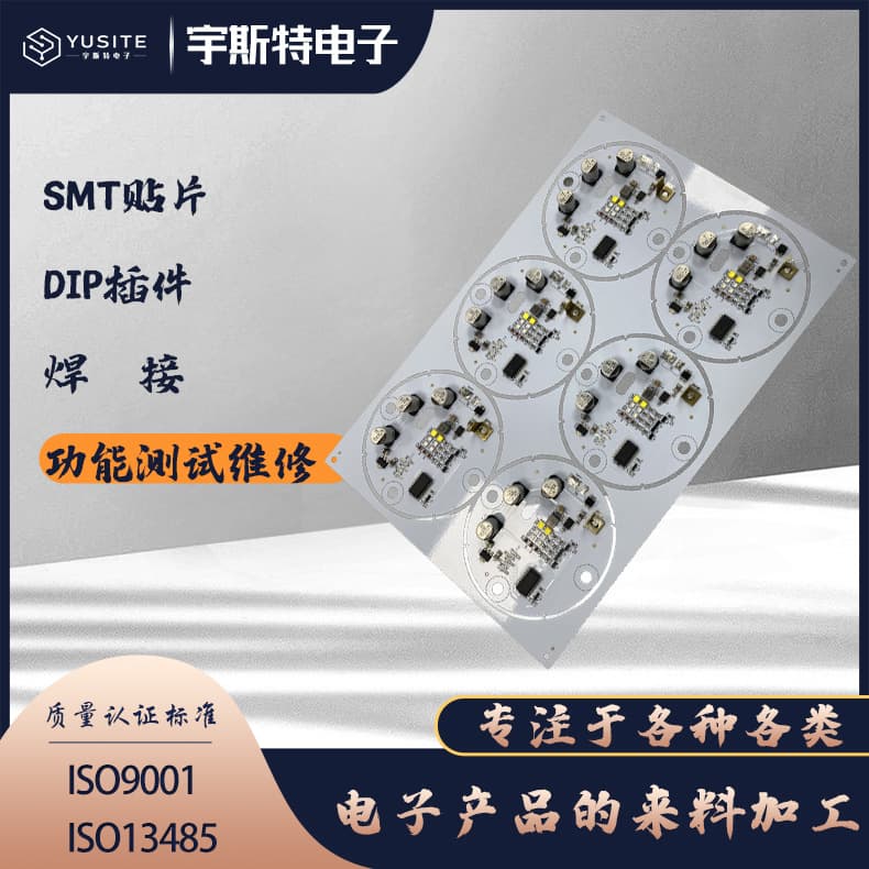 SMT assembly processing, PCBA control board circuit board, DIP soldering, single/double-sided LED lamp mounting, circuit board development
