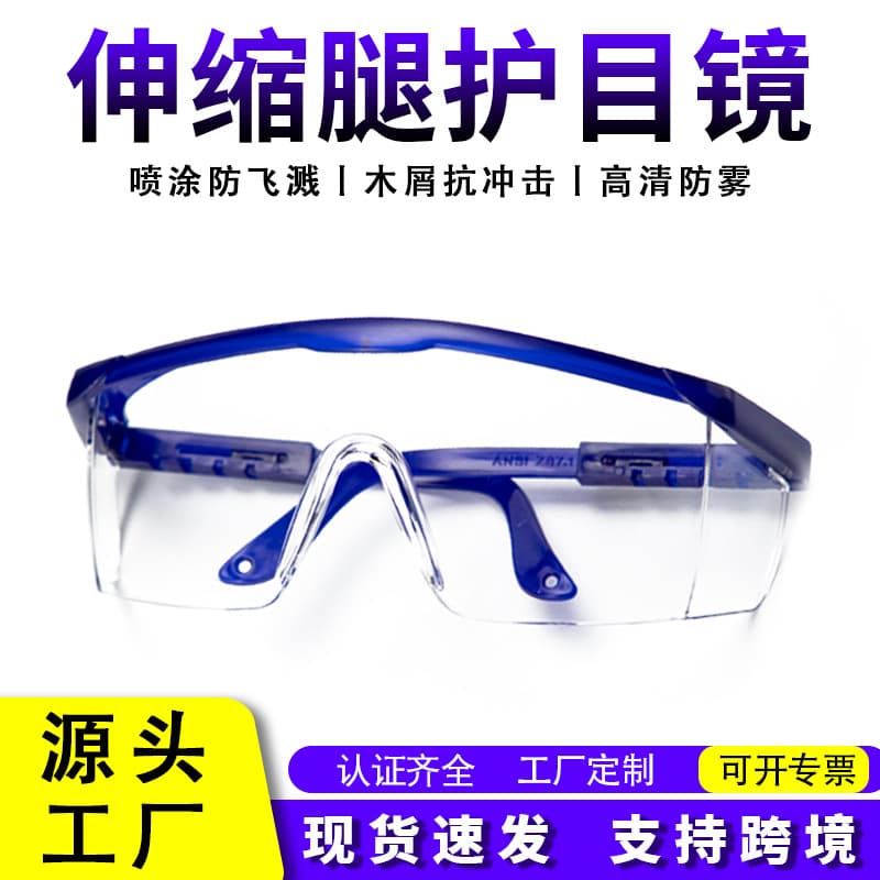 Factory Stretchable Leg Blue and White Protective Goggles for Unisex Shooting, Archery, CS, Impact, Fog, Cutting, and Grinding