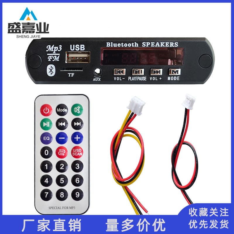 12V Lossless Decoder Board WAV+WMA+MP3 Decoder Board Lossless Beyond APE Small Memory Card