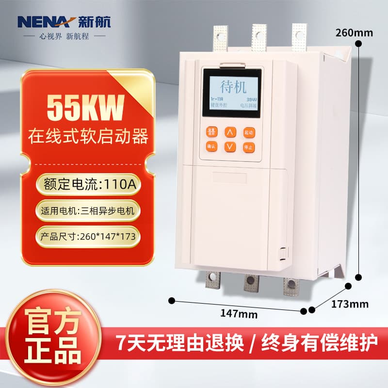 Xinhang Electric 380V Three-Phase Motor Soft Starter 45/250/320/400KW Step-Down Starter Cabinet