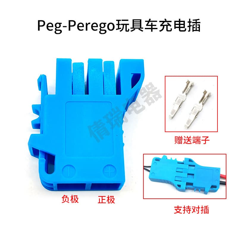 Peg-Perego 12V Children's Ride-On Toy Charger Accessories, Primo Power Socket Blue UPS Plug