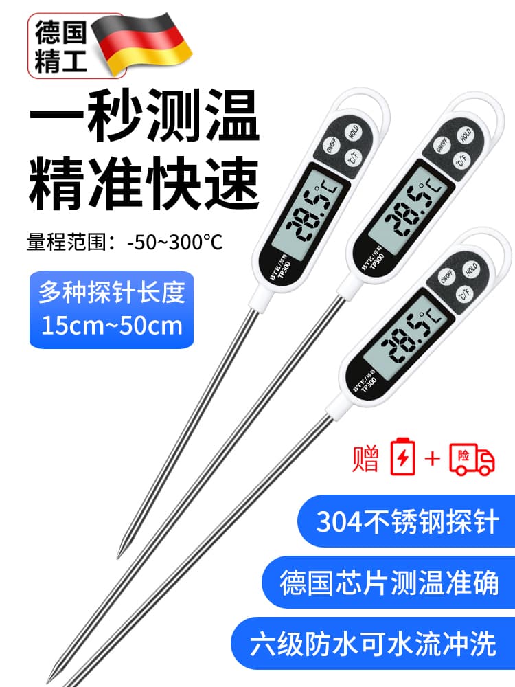 German oil temperature thermometer probe type high-precision baking measuring instrument, commercial electronic food extended measuring instrument