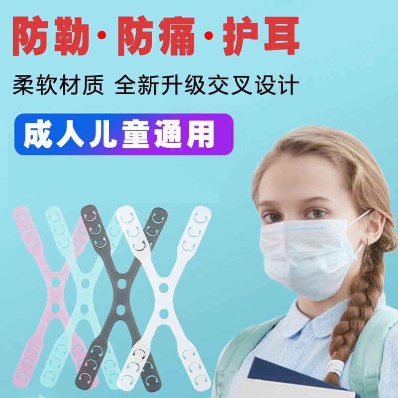Universal Ear Protection Anti-Pressure Device for Masks, Pain Relief Elastic Ear Hook with Adjustable Strap for Children