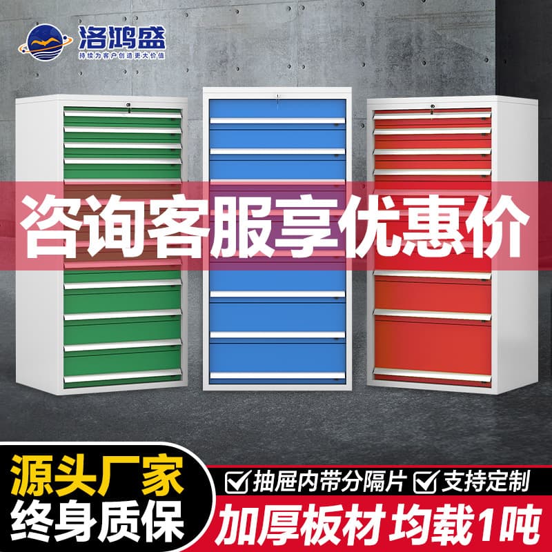 Heavy-Duty Drawer Tool Cabinet, Workshop Automotive Mobile Tool Cart, Industrial-Grade Reinforced 8-Drawer Floor Tool Cabinet