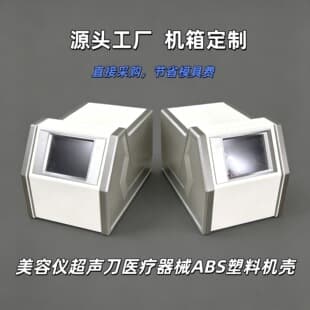 Desktop Beauty Instrument ABS Plastic Shell Medical Beauty Instrument Case Housing Detector Equipment Shell Injection Molded