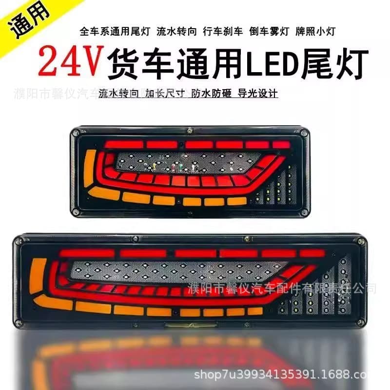 Truck Dragon Scale 24V High Brightness Waterproof LED Steyr Semi-Trailer Flowing Turn Signal Brake Reverse Rear Tail Light Assembly