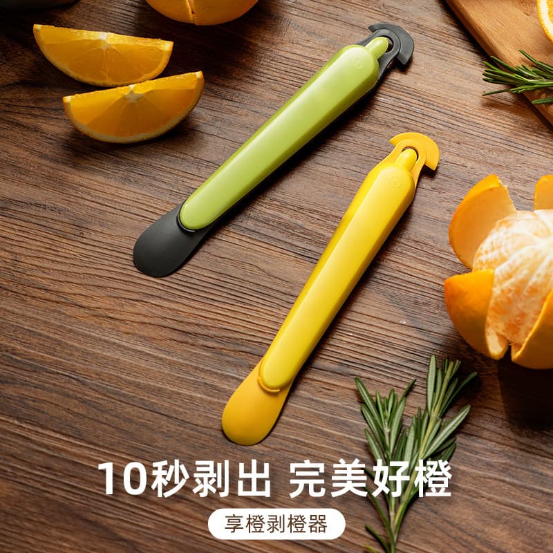 Food-grade orange peeler household pomelo peeling tool fruit skin remover non-messy hands gadget