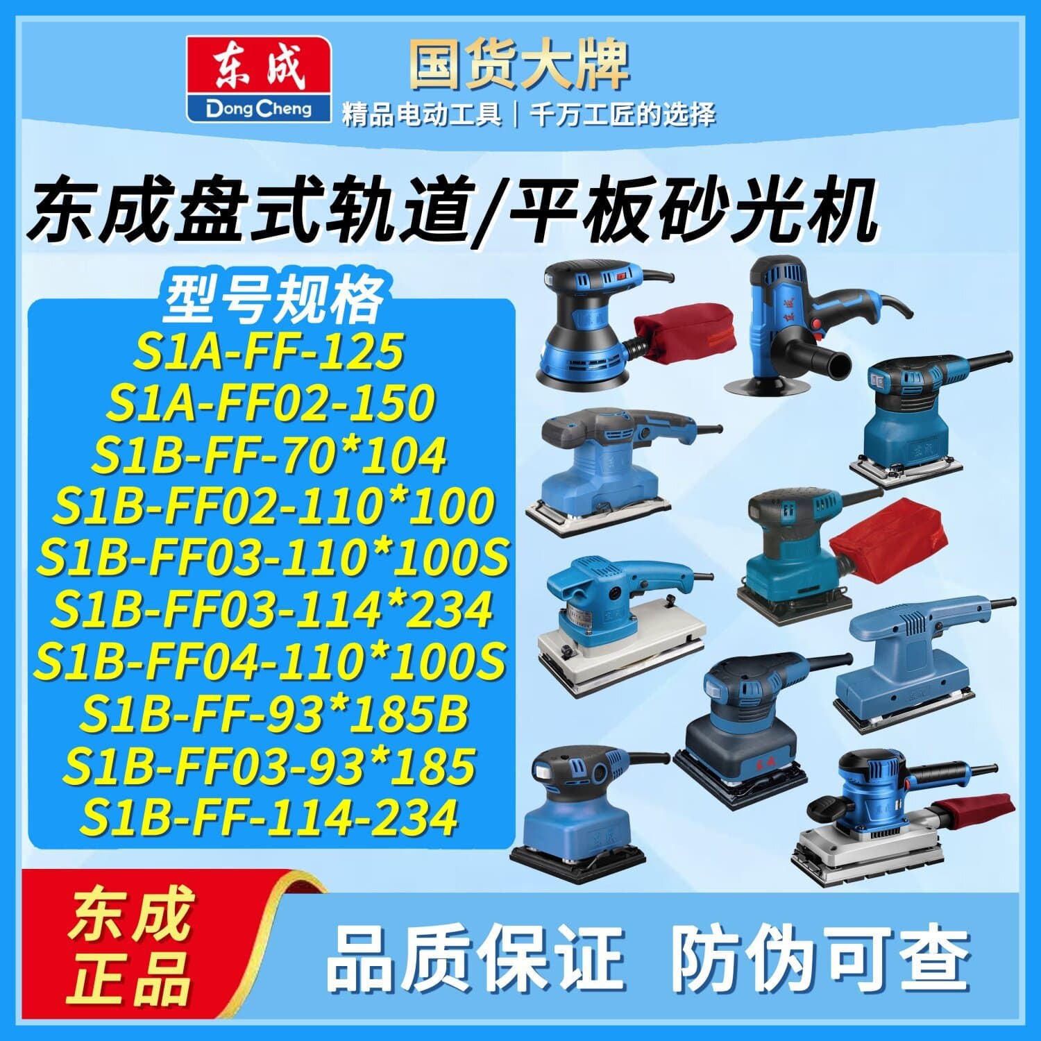 Dongcheng Electric Sander Putty Sander Wall Sanding Flat Sander Wood Floor Woodworking Polisher