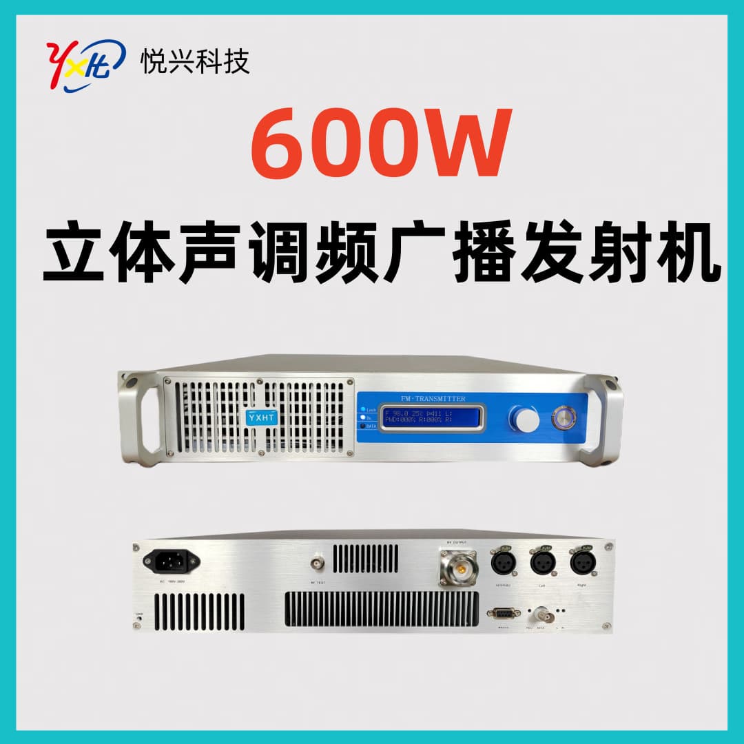 FM 600W Stereo FM Broadcast Transmitter, Source Factory, Quality Assurance, Complete Qualifications