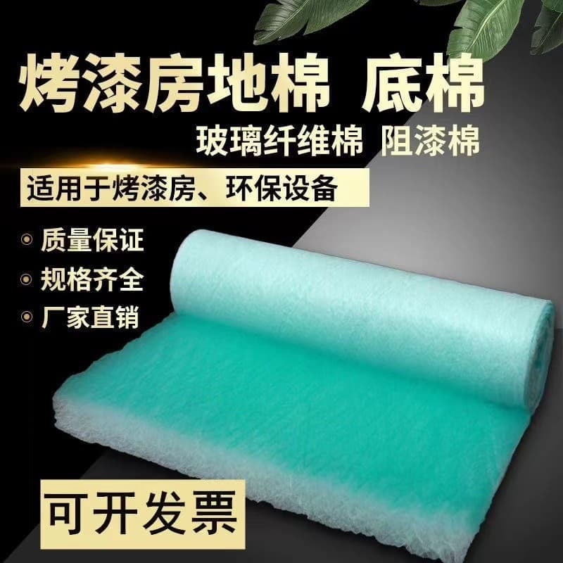 TC Paint Booth Floor Mat, Paint Booth Filter Cotton, Paint Resistant Cotton, Eco Equipment UV-Ozone Glass Fiber Cotton